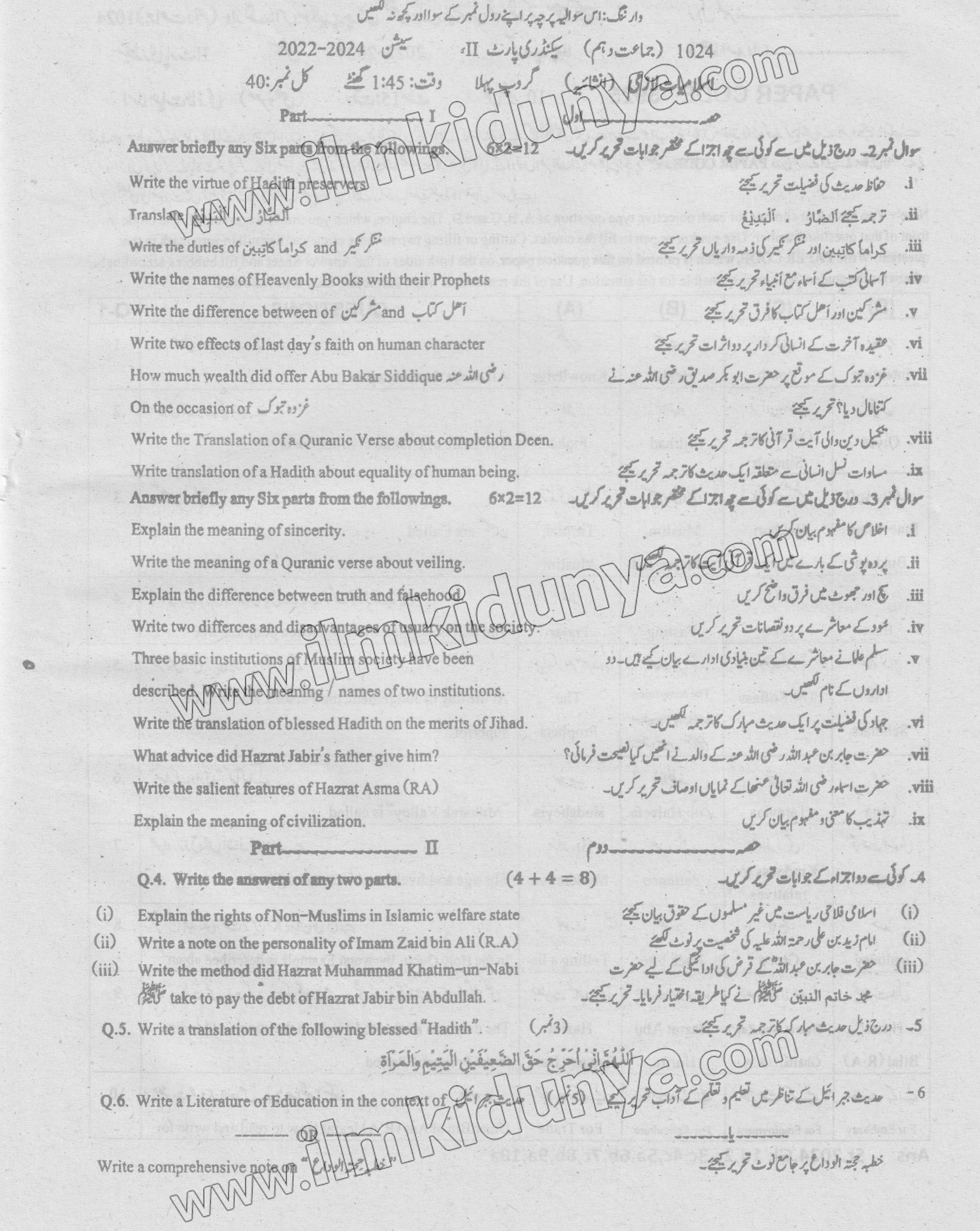 Paper Image